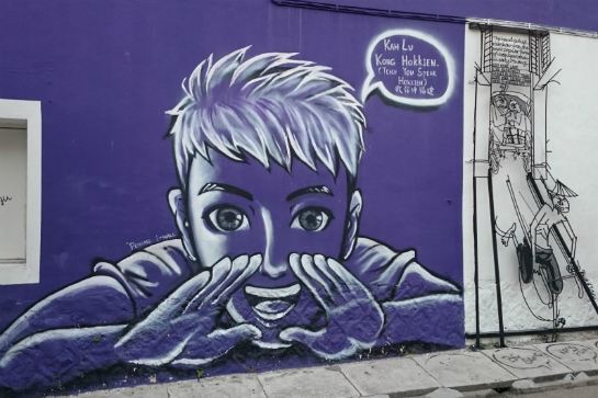 檳城特色壁畫彩繪街