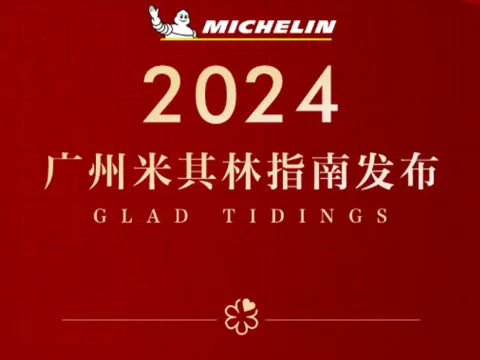 榮耀7載米芝蓮一星+黑珍珠一鑽餐廳