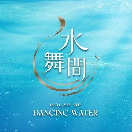 《重磅回歸~水舞間(重本包698門票)》保證入住國際品牌~珠海香洲華美達酒店【現開鮮蠔任食+海鮮烤肉火鍋自助餐】【黑松露花菇扣鮑魚(位上)+海味金蒜響螺湯(位上)】珠海純玩2天團