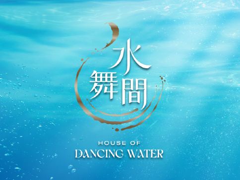 《重磅回歸~水舞間(重本包698門票)》保證入住國際品牌~珠海香洲華美達酒店【現開鮮蠔任食+海鮮烤肉火鍋自助餐】【黑松露花菇扣鮑魚(位上)+海味金蒜響螺湯(位上)】珠海純玩2天團