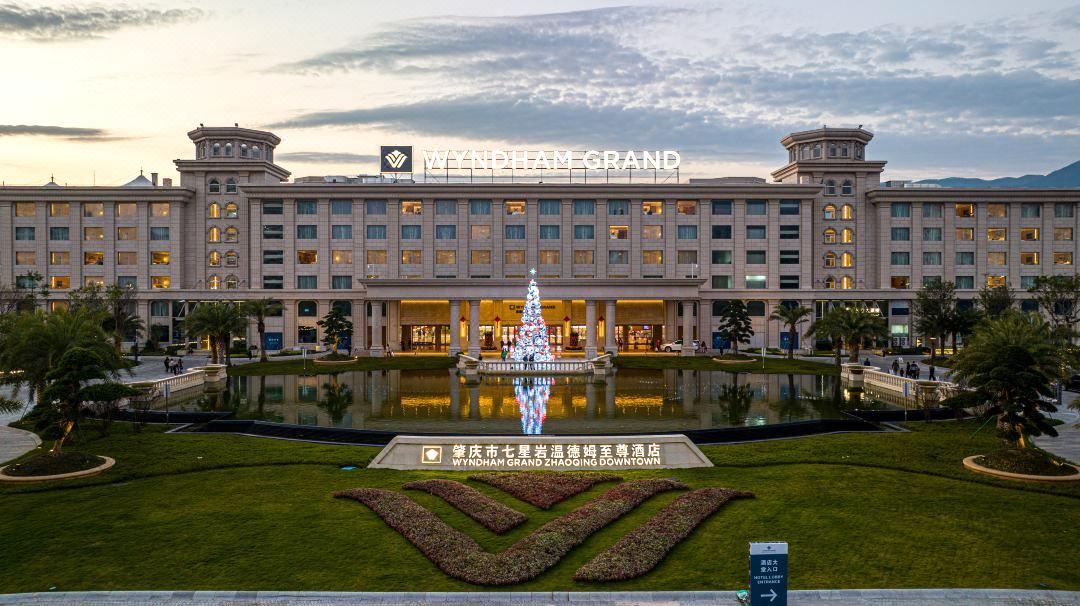 肇慶七星岩溫德姆至尊酒店