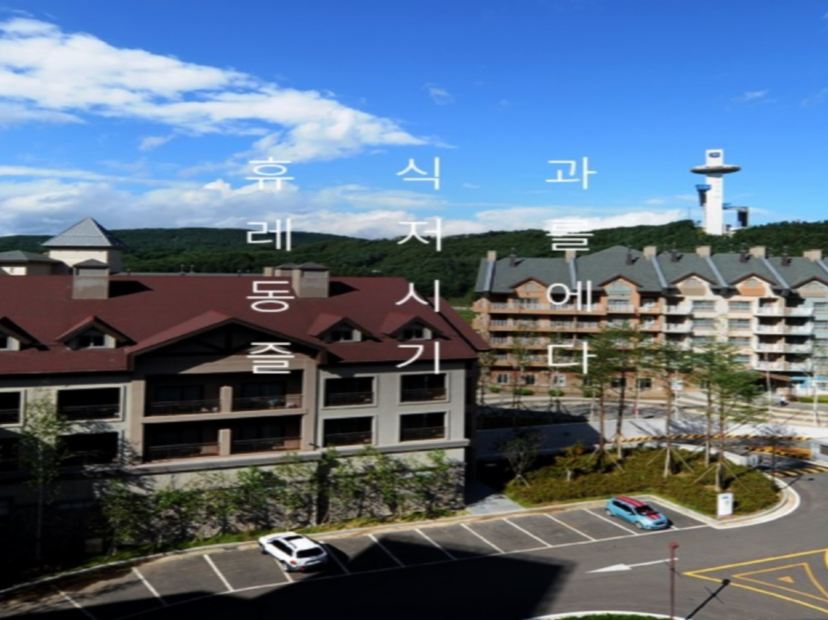 Alpensia Resort Pyeong Chang