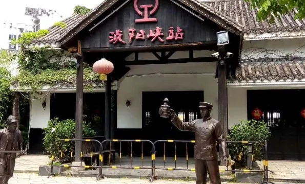 湞陽峽文化旅遊度假區