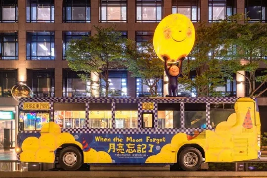 幾米月亮公車