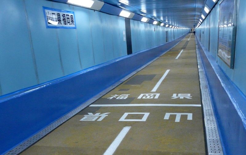 關門海峽海底地下行人隧道