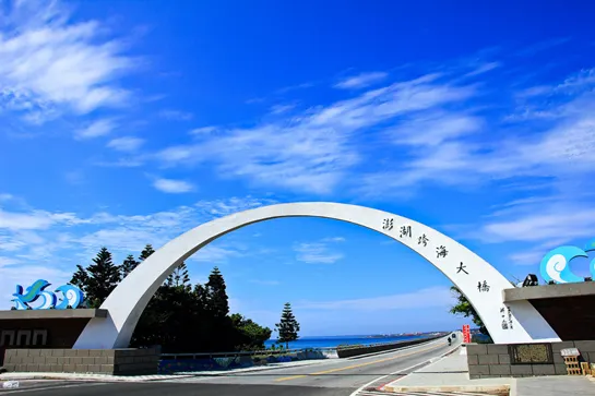 澎湖跨海大橋