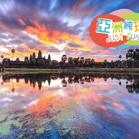 【5鑽】《皇牌》金邊+暹粒 5天小團遊《同行優惠‧ 最高勁減4500 》《2人或以上報名適用‧ 獨立包團‧純玩不設購物點 ‧感受不一樣的吳哥遺蹟》