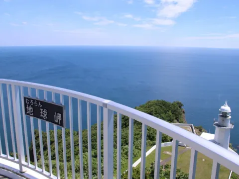 室蘭地球岬