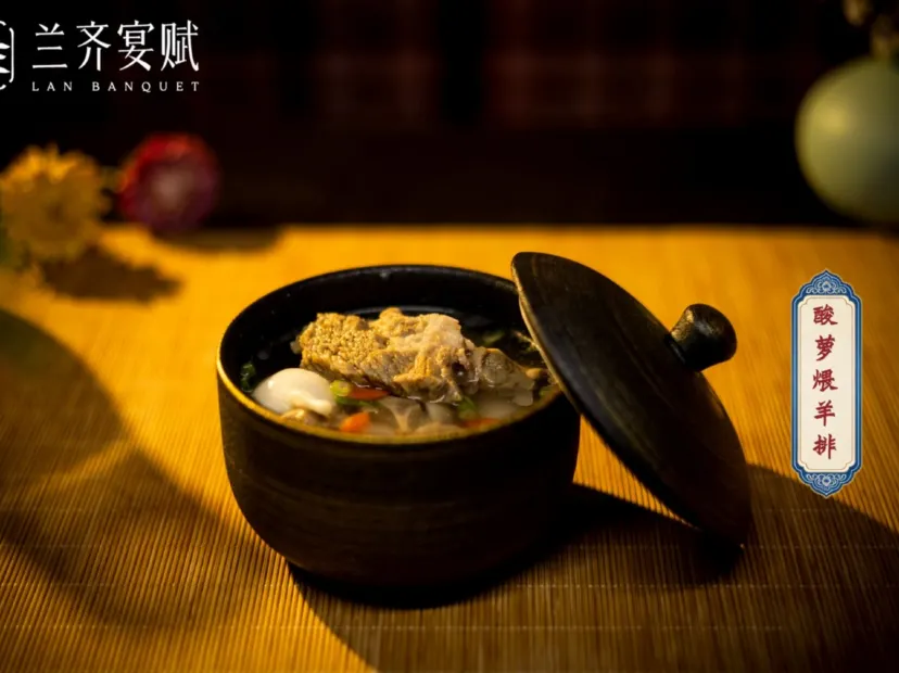 沉浸式宮廷夜宴《蘭齊宴賦》 酸蘿煨羊排