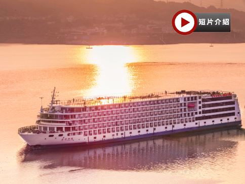 <全包登岸觀光>🌸春賞粉櫻 ‧ 醉美花海🌸 長江三峽  武漢賞櫻 、重慶、宜昌7天團 (船上入住3-4樓江景露台房) 三峽大壩升船機、東湖磨山櫻花園、豐都鬼城、《烽煙三國》大型實景演出