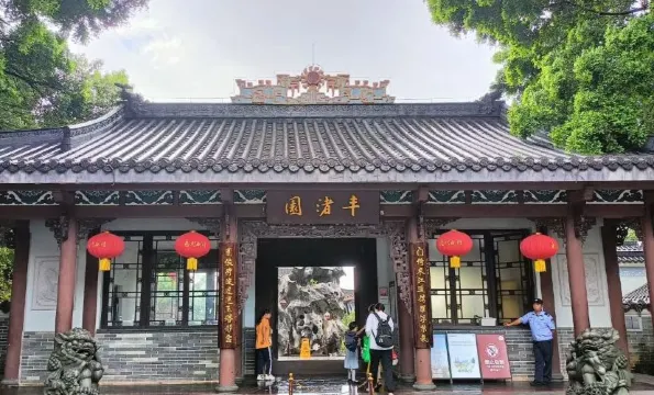 豐渚園2