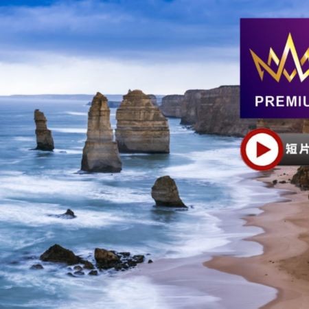 澳洲皇牌行程~ 雙城寫意7天之旅【尊享澳航貴賓室】-包悉尼歌劇院1小時導賞遊/包藍山觀景世界套票/觀賞神仙企鵝回巢/包十二門徒石之旅/安排乘坐普芬古董蒸氣火車/全程膳食精心安排/入住4星優質酒店