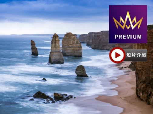 澳洲皇牌行程~ 雙城寫意7天之旅【尊享澳航貴賓室】-包悉尼歌劇院1小時導賞遊/包藍山觀景世界套票/觀賞神仙企鵝回巢/包十二門徒石之旅/安排乘坐普芬古董蒸氣火車/全程膳食精心安排/入住4星優質酒店 澳洲皇牌行程~ 雙城寫意7天之旅【尊享澳航貴賓室】-包悉尼歌劇院1小時導賞遊/包藍山觀景世界套票/觀賞神仙企鵝回巢/包十二門徒石之旅/安排乘坐普芬古董蒸氣火車/全程膳食精心安排/入住4星優質酒店