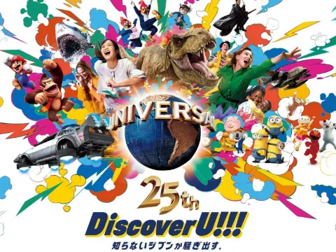 日本環球影城25周年