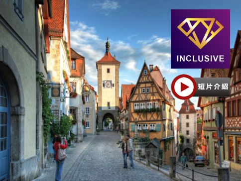 德國 10天瑰麗童話之旅【優遊全包】遊覽德國最高楚格峰、「世界文化遺產」符茲堡主教宮/班貝格/瓦特古堡、乘觀光船觀賞萊茵河、碧綠清澈國王湖、慕尼黑購物村、暢遊浪漫/古堡/童話之路/餐食全包/無自費項目