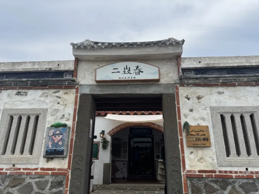 二崁古厝