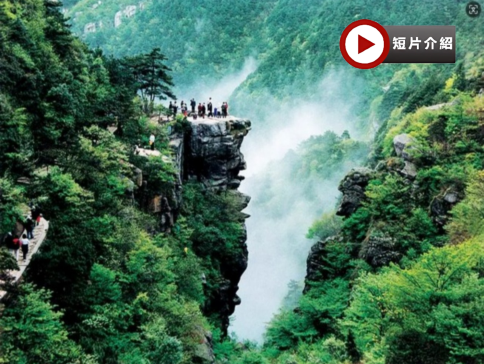 江西避暑勝地廬山深度4天純玩高鐵團 《世界文化遺產》廬山(橫跨2天深度遊覽)、廬山杏林文化園、長江江畔~潯陽樓、千年古橋~觀音橋、南昌繁華美食街~紅谷灘萬達金街 江西避暑勝地廬山深度4天純玩高鐵團 《世界文化遺產》廬山(橫跨2天深度遊覽)、廬山杏林文化園、長江江畔~潯陽樓、千年古橋~觀音橋、南昌繁華美食街~紅谷灘萬達金街