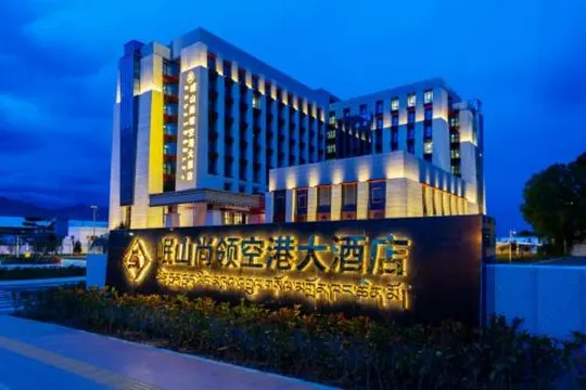 岷山尚嶺空港大酒店