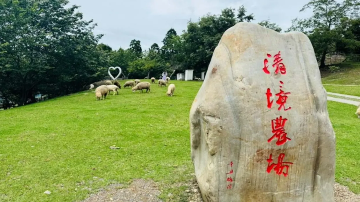 清境