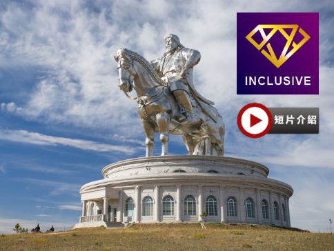 【優遊全包】蒙古國(烏蘭巴托、哈拉和林、特勒吉國家公園、巴彥戈壁)7天體驗之旅《逢星期五出發》