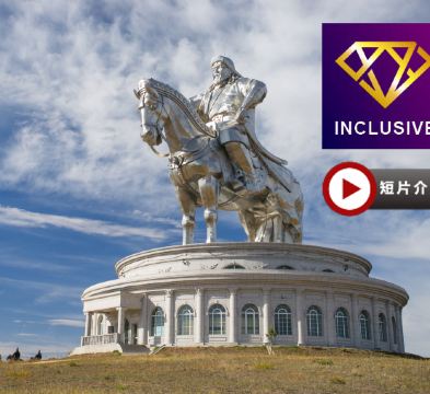 【優遊全包】蒙古國(烏蘭巴托、哈拉和林、特勒吉國家公園、巴彥戈壁)7天體驗之旅《逢星期五出發》