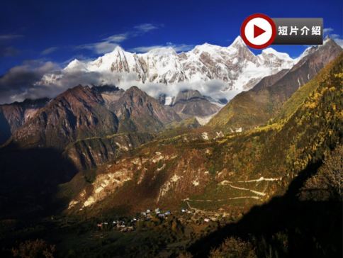 【5鑽】【香港直飛拉薩(經停成都）】冬遊西藏(林芝、拉薩、山南)深度8天之旅，林芝(雅魯藏布江大峽谷、遠眺南迦巴瓦峰、巴松措)、拉薩(布達拉宮、體驗做一天藏族人)、山南(桑耶寺、雍布拉康)