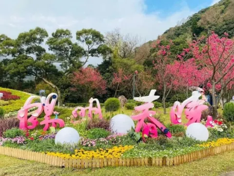 陽明山國家公園