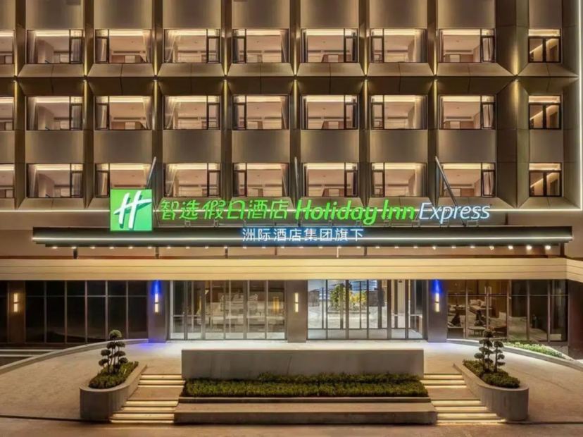 海口世貿中心智選假日酒店