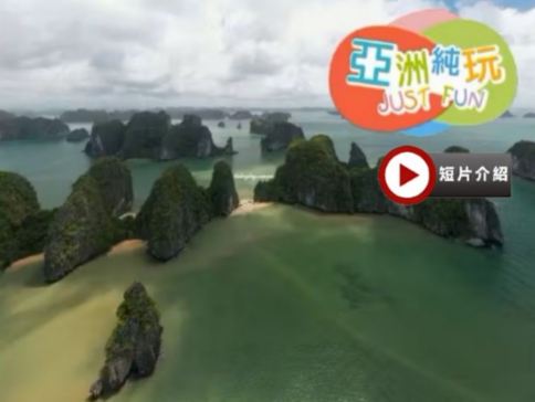 河內+下龍灣 米芝蓮美饌玩樂5天團《保證全程入住豪華五星級酒店‧預留時間享受酒店設施》、Ambassador Cruise 下龍灣尊貴觀光遊輪、遊覽「世界自然遺產」下龍灣、天堂島