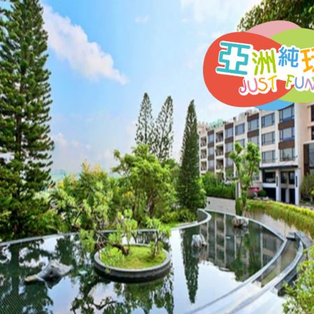 高雄+小琉球+阿里山+嘉義 5天花季溫泉之旅 《永安獨家》保證入住1晚高雄花季溫泉度假飯店【純玩團】不設指定購物點