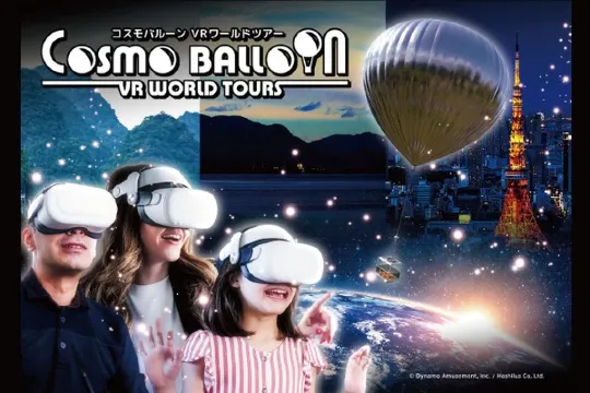 城島高原遊樂場