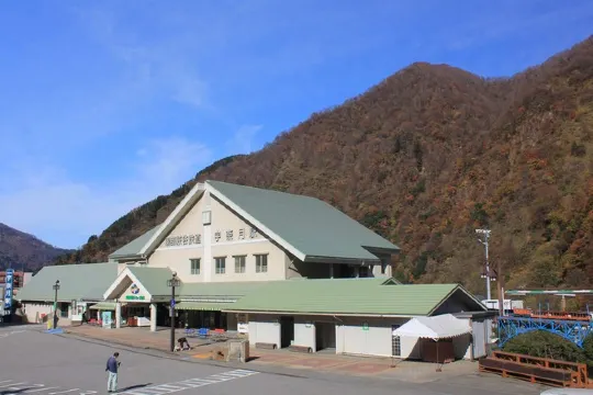 黑部峽谷鐵道_宇奈月站