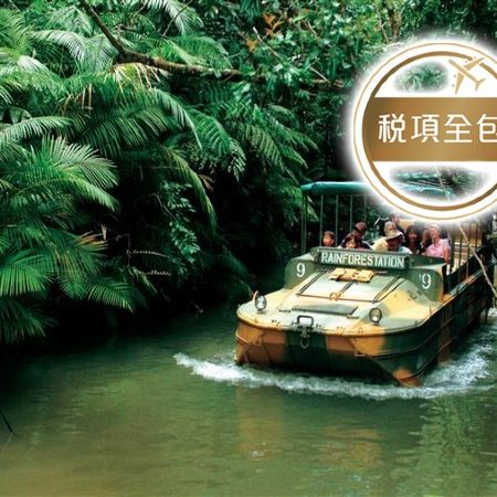 【12月24日平安夜出發】澳洲悉尼、開恩茲、黃金海岸、布里斯本8天豪華團 【尊享澳航貴賓室】- 藍山國家公園/熱帶雨林/大堡礁/天堂農莊~與樹熊合照/熱帶水果世界/華納兄弟電影世界/全程入住五星級酒店