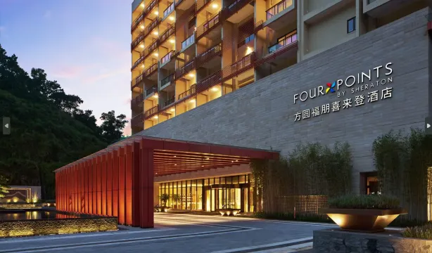 鶴山方圓福朋喜來登酒店