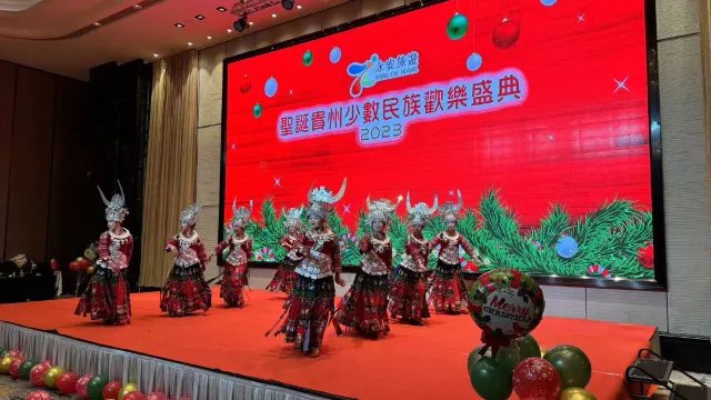 少數民族歡樂盛宴