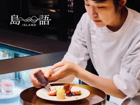 島語自助餐