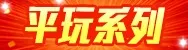 廣東省主題6