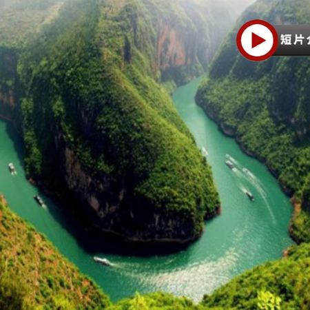 世紀遊輪系列~神話號/傳奇號  長江三峽(下水)、三峽大壩、豐都鬼城、神女溪、重慶~洪崖洞吊腳樓、體驗輕軌穿樓、武隆天生三橋、仙女山國家森林公園、觀看大型實景《印象.武隆》8天純玩團