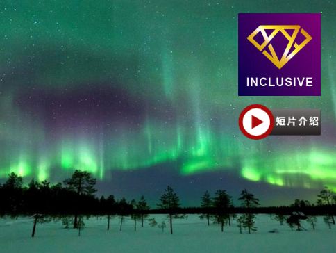 北歐玻璃酒店+初之北極光體驗11天團【優遊全包】住玻璃酒店、追蹤北極光之旅、一次過參觀市政廳、華莎戰船/露天/前進號/北極圈科學博物館、石中教堂、費德烈/羅森城堡