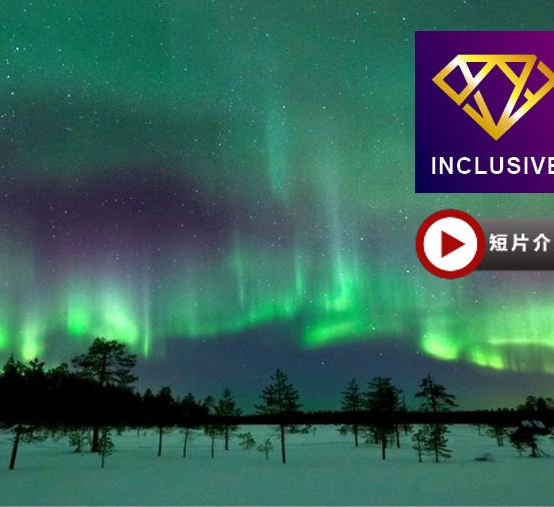 北歐玻璃酒店+初之北極光體驗11天團【全包價】住玻璃酒店、追蹤北極光之旅、一次過參觀市政廳、華莎戰船/露天/前進號/北極圈科學博物館、石中教堂、費德烈城堡