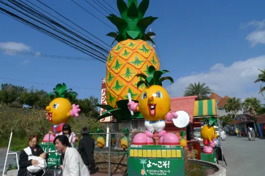 名護菠蘿園