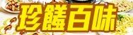 廣東省主題3