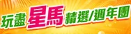 亞洲主題3