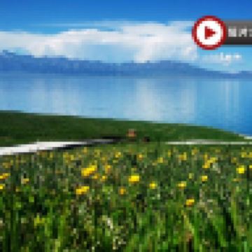 直航烏魯木齊 深度北疆純玩11天※東方瑞士風光~喀納斯(景區VIP車)、探秘圖瓦人村落~禾木、魔鬼城、五彩灘、那拉提草原、 喀拉峻草原、闊克蘇大峽谷、賽里木湖、烏魯木齊、 特克斯、布爾津、伊寧