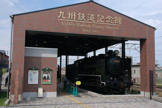 九州鐵道紀念館