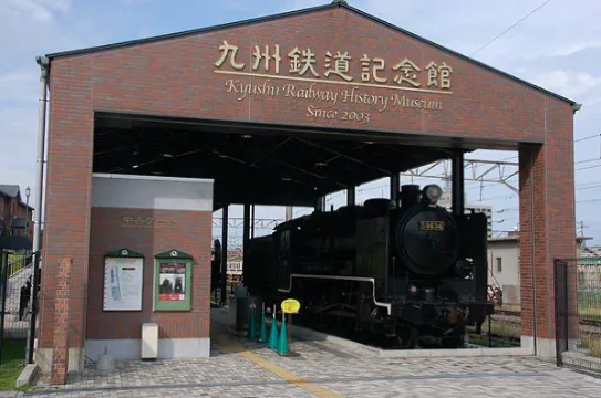 九州鐵道紀念館
