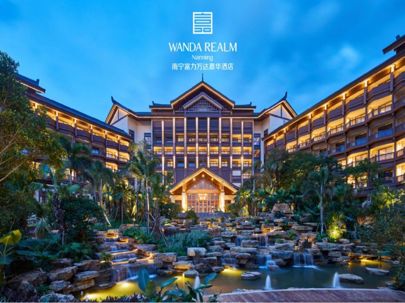 南寧富力萬達嘉華酒店