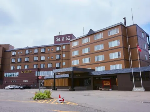 十勝川溫泉 觀月苑