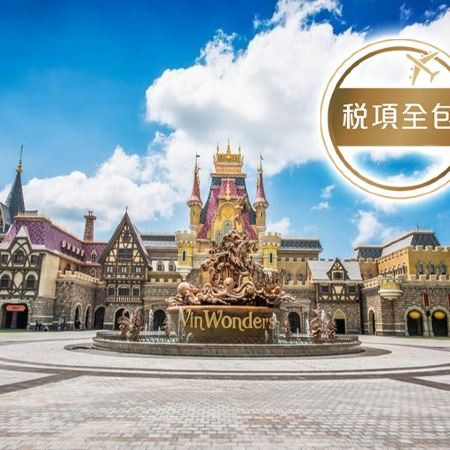 富國島悠閒度假5天團 * 稅項全包* 越南最大開放式野生動物園~Vinpearl Safari(近距離觀賞各種野生動物)《選乘2024年最佳廉航~越捷航空‧細心安排包航機上餐食服務》