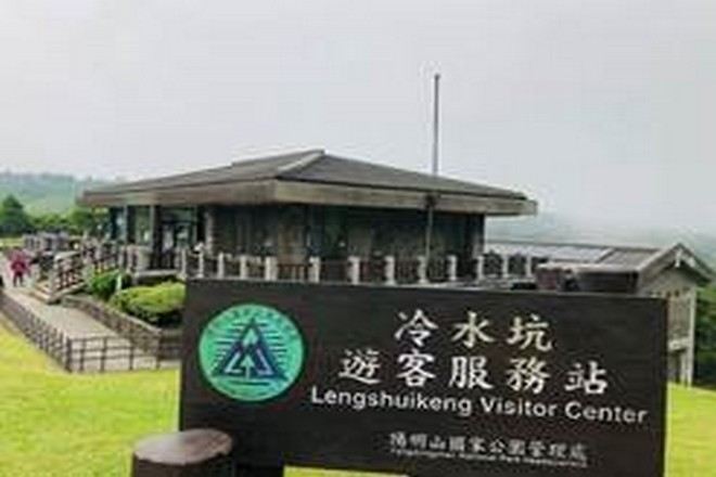 陽明山國家公園